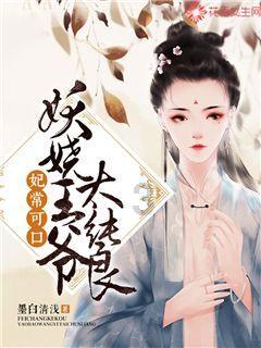 救援选美皇后