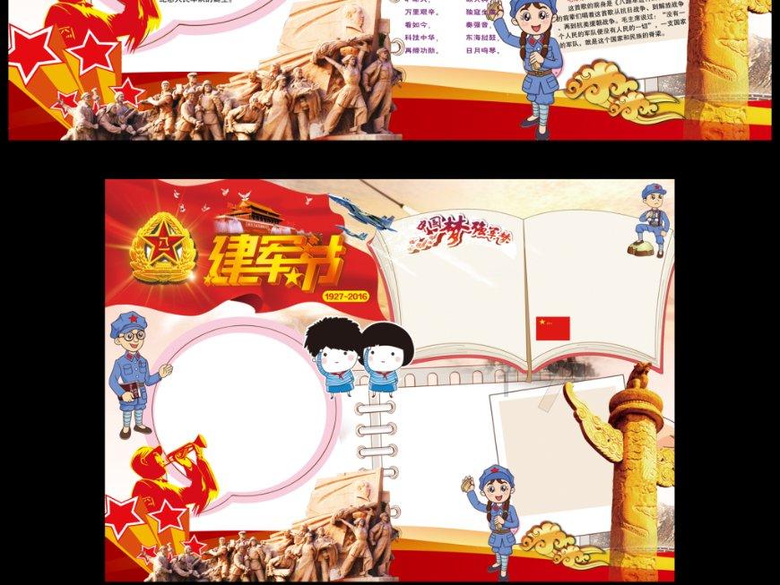冲浪骑士