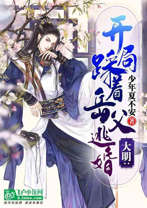 奔跑吧兄弟第四季